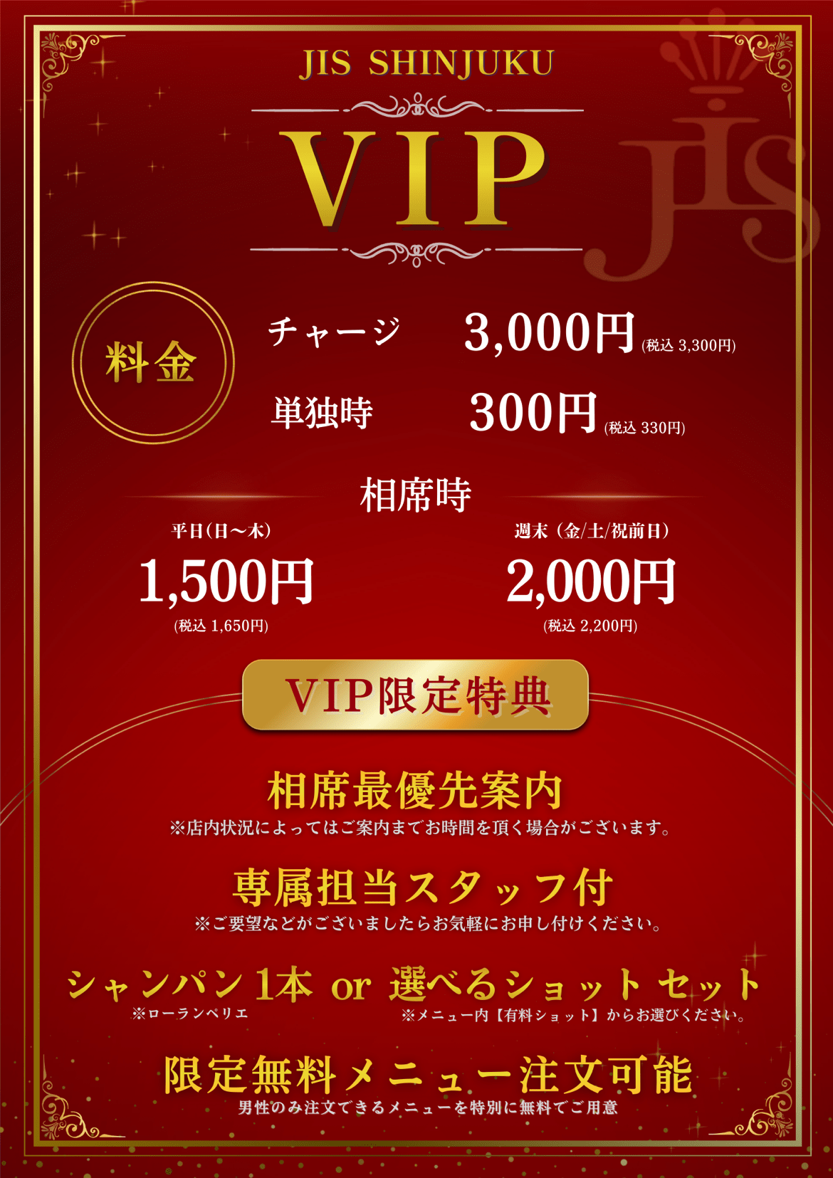 vip
